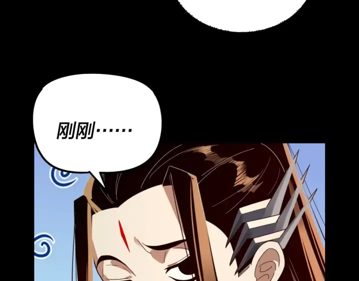 漫画《我！天命大反派》第310话 度蜜月第122张图