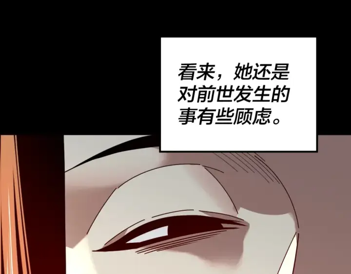 漫画《我！天命大反派》第310话 度蜜月第126张图