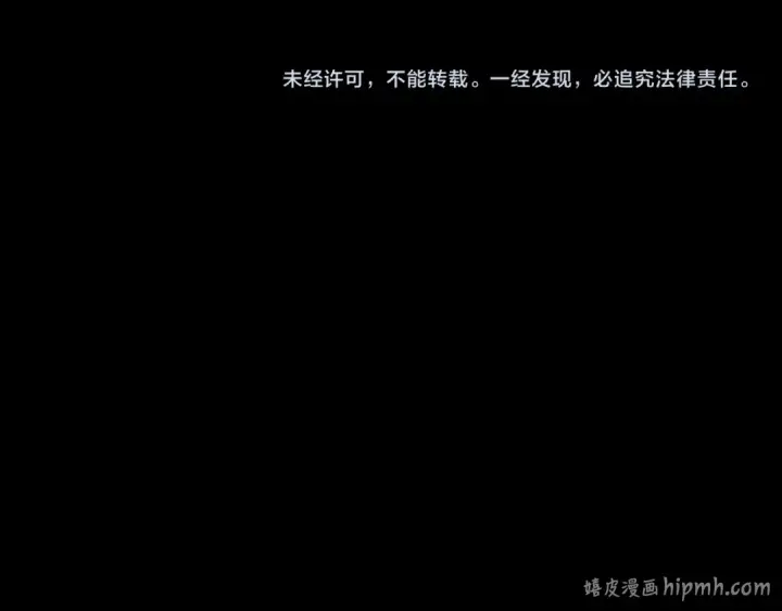 漫画《我！天命大反派》第310话 度蜜月第136张图