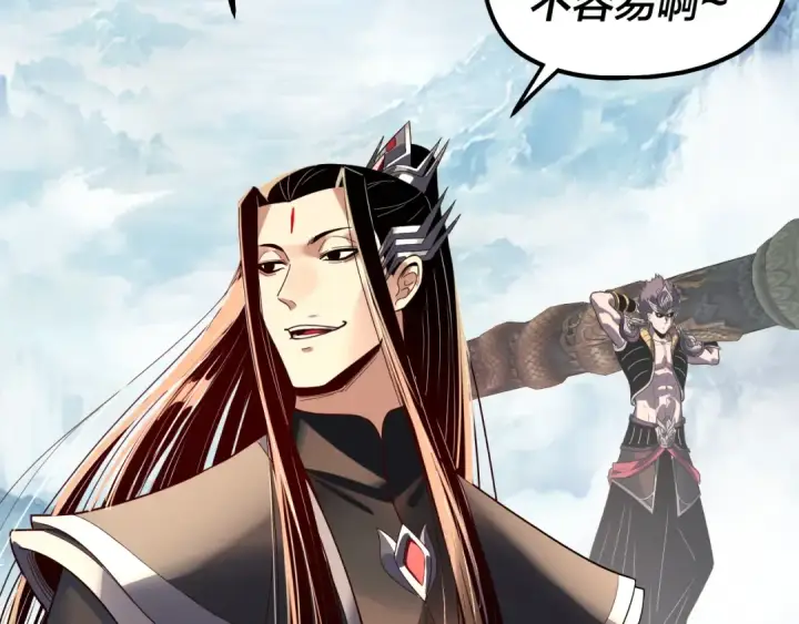 漫画《我！天命大反派》第310话 度蜜月第14张图