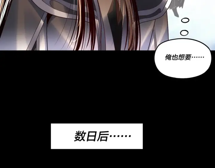 漫画《我！天命大反派》第310话 度蜜月第15张图