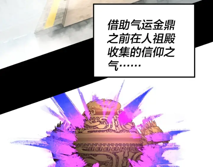 漫画《我！天命大反派》第310话 度蜜月第18张图