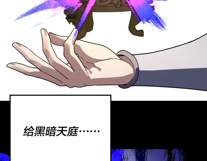 漫画《我！天命大反派》第310话 度蜜月第19张图