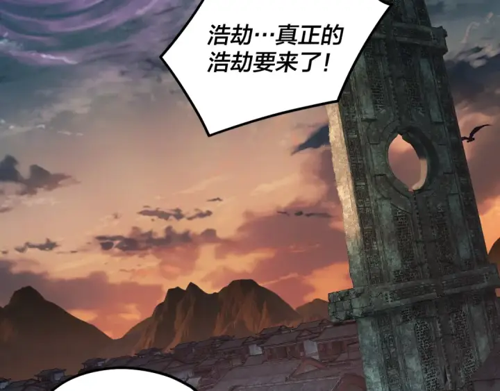漫画《我！天命大反派》第310话 度蜜月第33张图