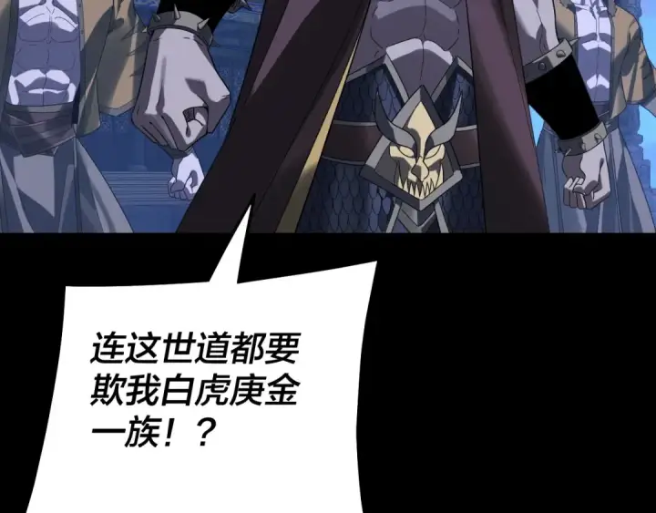 漫画《我！天命大反派》第310话 度蜜月第36张图