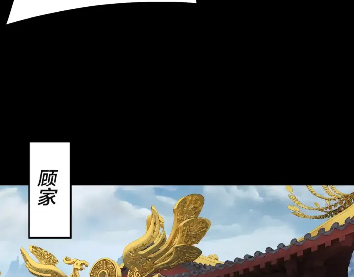 漫画《我！天命大反派》第310话 度蜜月第37张图