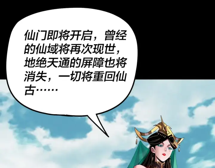漫画《我！天命大反派》第310话 度蜜月第46张图
