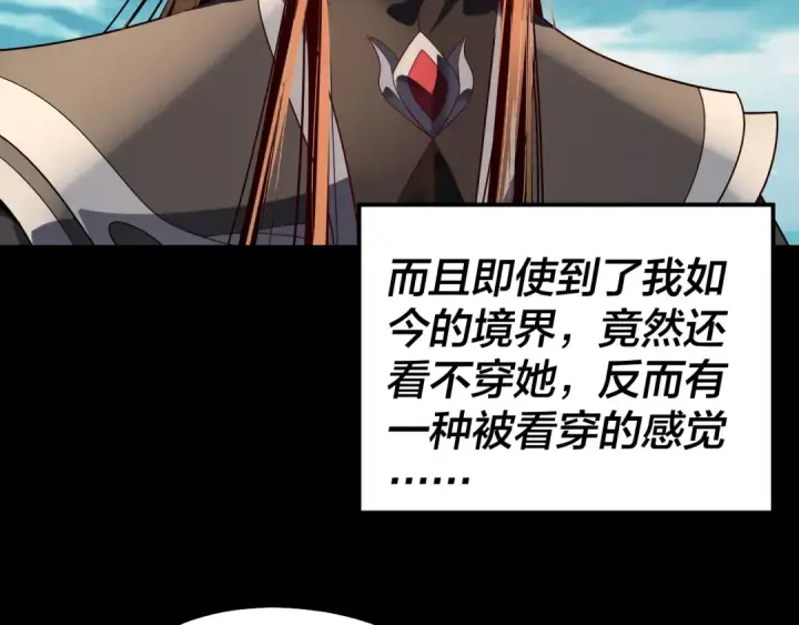漫画《我！天命大反派》第310话 度蜜月第53张图