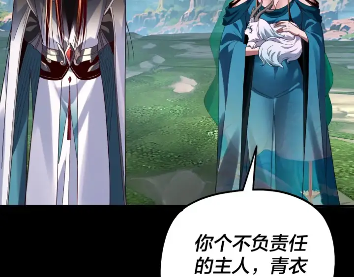 漫画《我！天命大反派》第310话 度蜜月第55张图