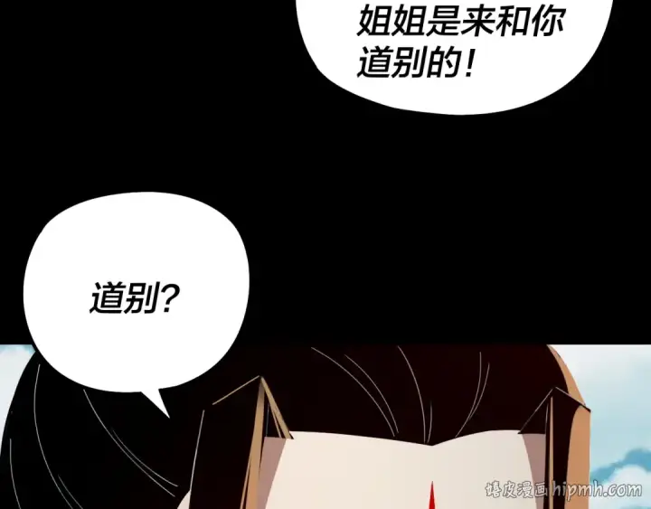 漫画《我！天命大反派》第310话 度蜜月第56张图