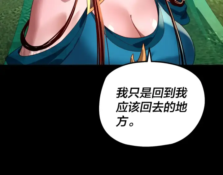 漫画《我！天命大反派》第310话 度蜜月第60张图