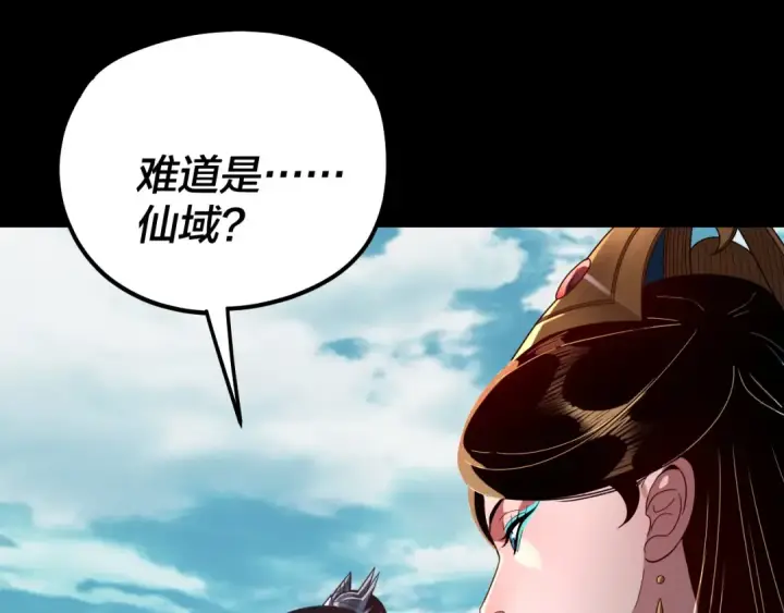 漫画《我！天命大反派》第310话 度蜜月第61张图