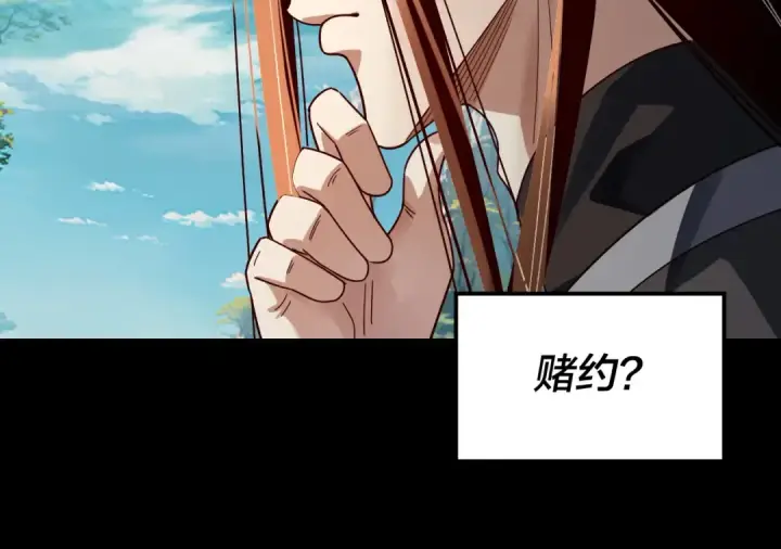 漫画《我！天命大反派》第310话 度蜜月第65张图