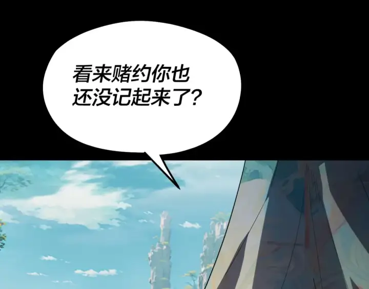 漫画《我！天命大反派》第310话 度蜜月第66张图