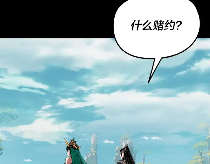 漫画《我！天命大反派》第310话 度蜜月第68张图