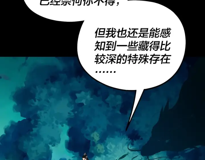 漫画《我！天命大反派》第310话 度蜜月第71张图