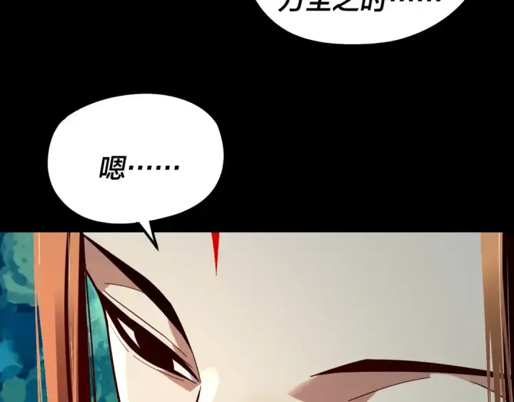 漫画《我！天命大反派》第310话 度蜜月第73张图