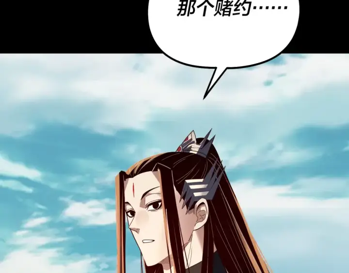 漫画《我！天命大反派》第310话 度蜜月第75张图