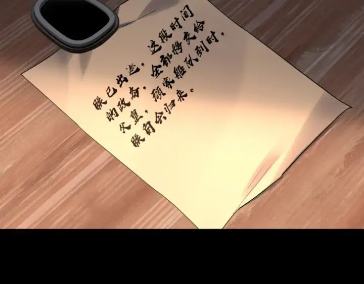 漫画《我！天命大反派》第311话 有人欢喜有人忧第10张图