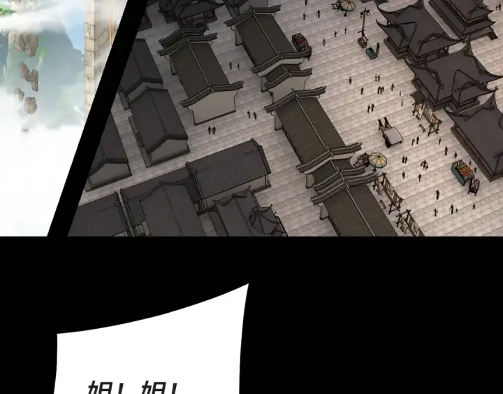 漫画《我！天命大反派》第311话 有人欢喜有人忧第101张图