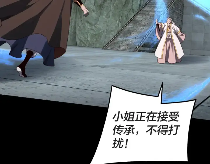 漫画《我！天命大反派》第311话 有人欢喜有人忧第103张图