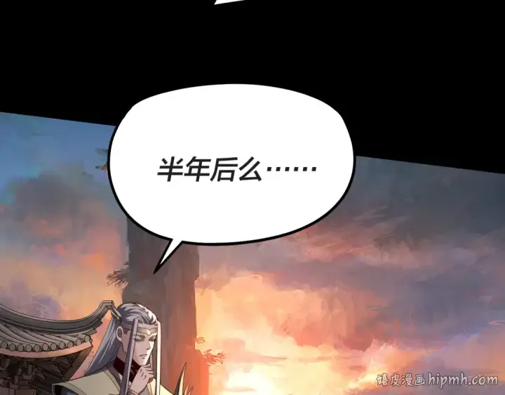 漫画《我！天命大反派》第311话 有人欢喜有人忧第104张图