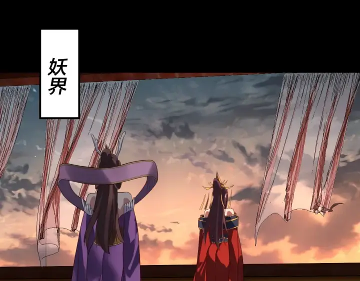漫画《我！天命大反派》第311话 有人欢喜有人忧第114张图