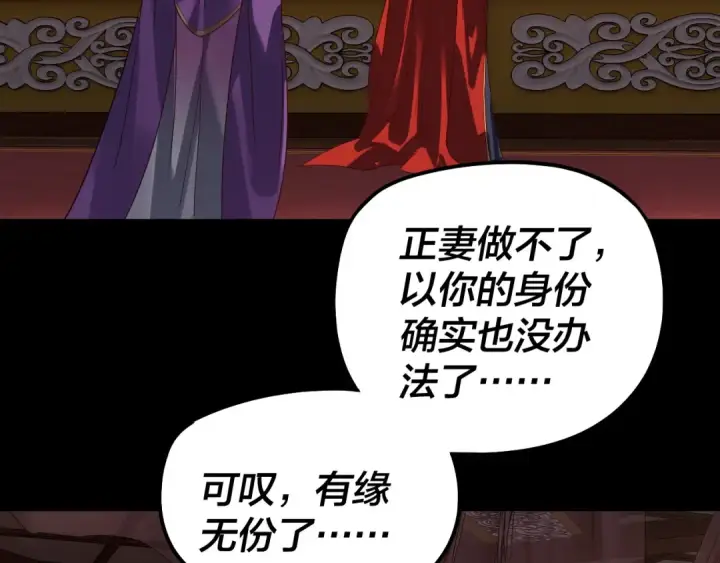 漫画《我！天命大反派》第311话 有人欢喜有人忧第115张图