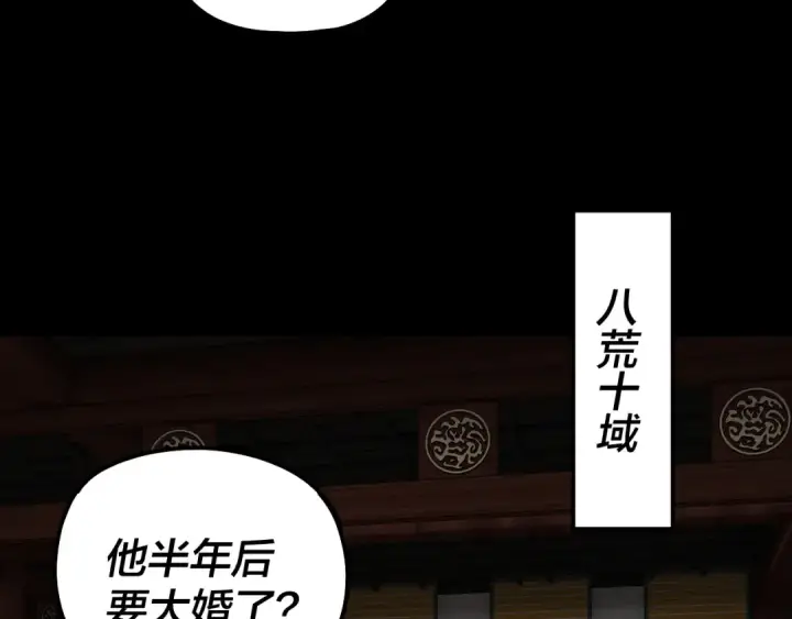 漫画《我！天命大反派》第311话 有人欢喜有人忧第118张图