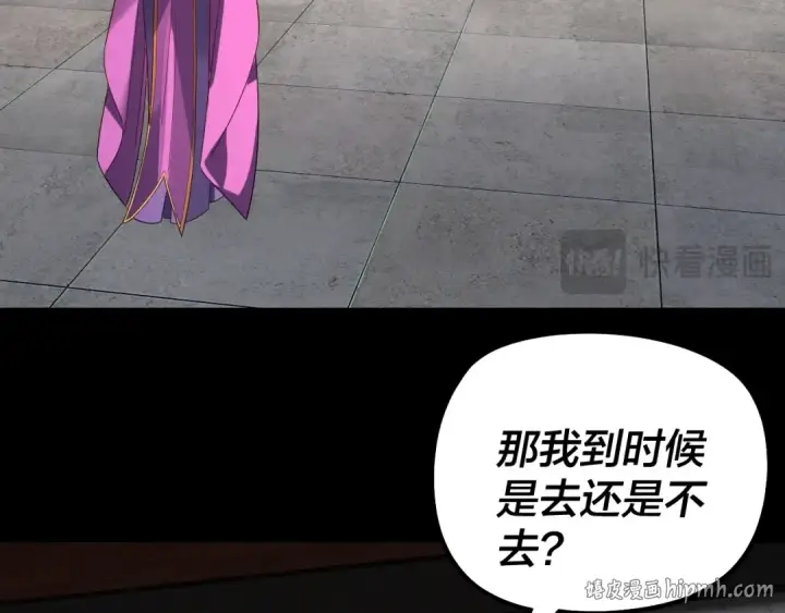 漫画《我！天命大反派》第311话 有人欢喜有人忧第120张图