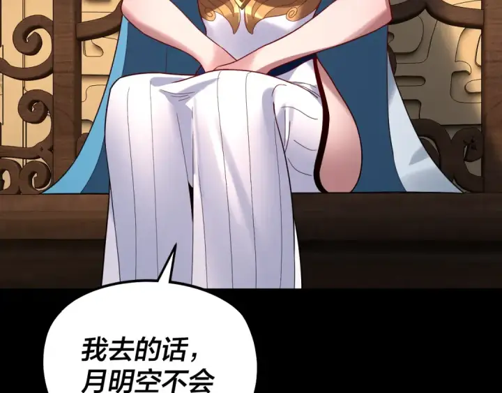 漫画《我！天命大反派》第311话 有人欢喜有人忧第122张图