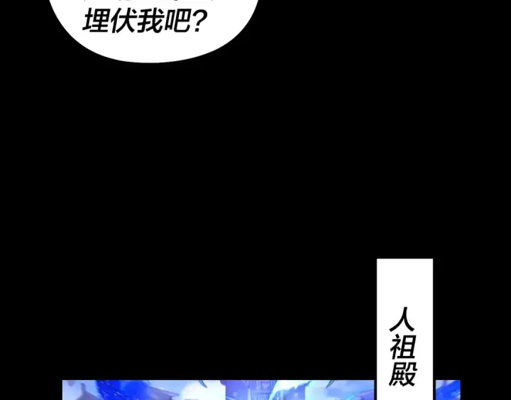 漫画《我！天命大反派》第311话 有人欢喜有人忧第123张图