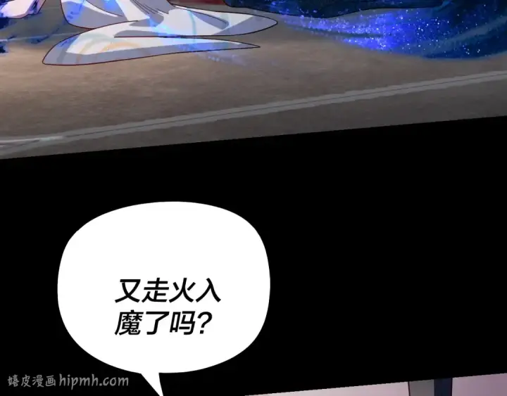 漫画《我！天命大反派》第311话 有人欢喜有人忧第128张图