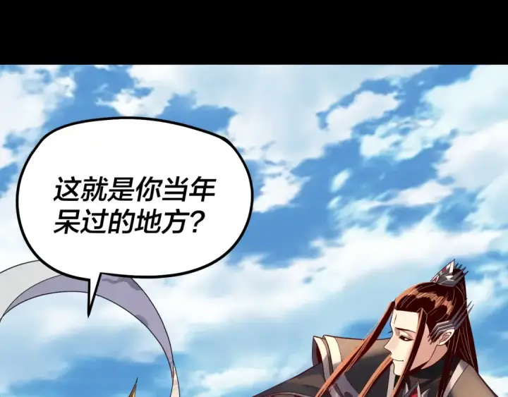 漫画《我！天命大反派》第311话 有人欢喜有人忧第13张图