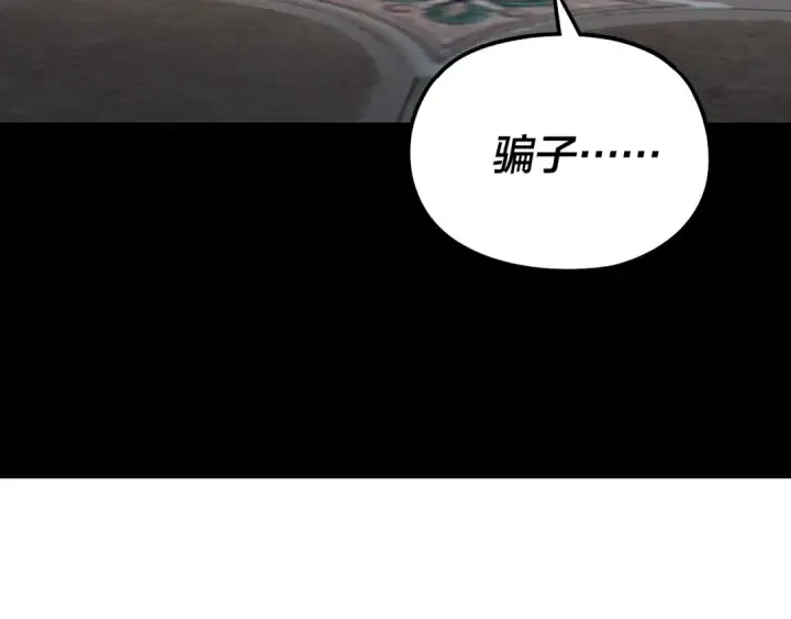 漫画《我！天命大反派》第311话 有人欢喜有人忧第132张图