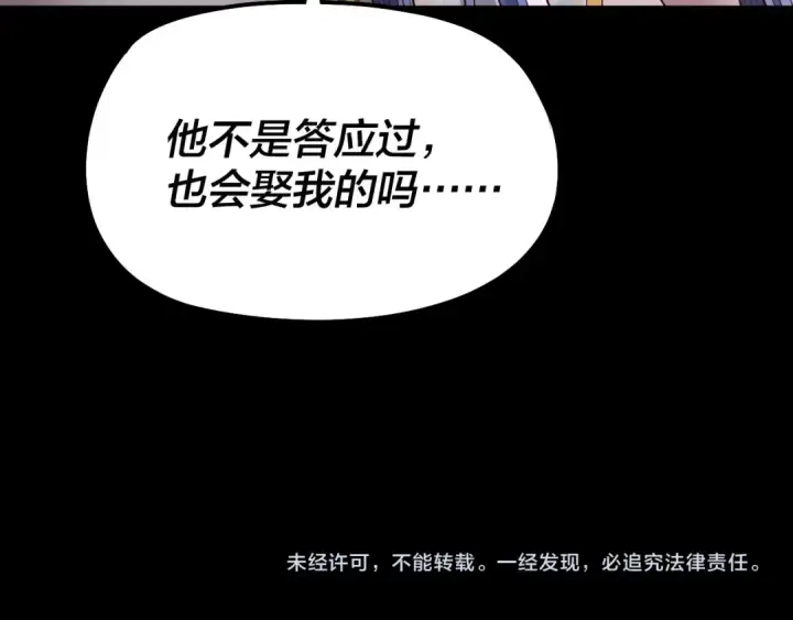 漫画《我！天命大反派》第311话 有人欢喜有人忧第135张图