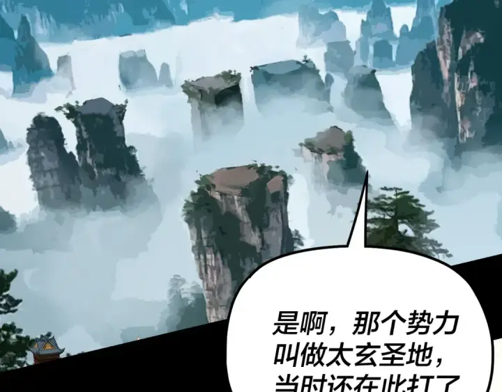 漫画《我！天命大反派》第311话 有人欢喜有人忧第15张图