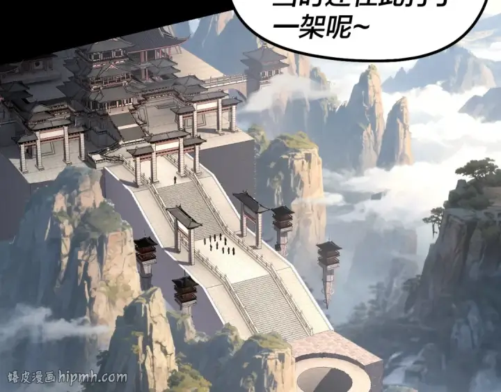 漫画《我！天命大反派》第311话 有人欢喜有人忧第16张图