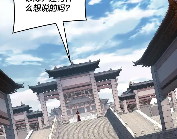 漫画《我！天命大反派》第311话 有人欢喜有人忧第19张图