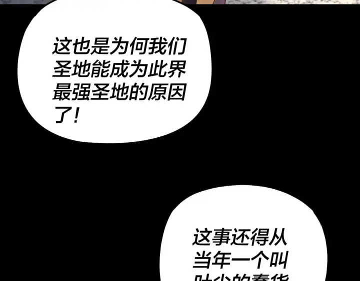 漫画《我！天命大反派》第311话 有人欢喜有人忧第23张图