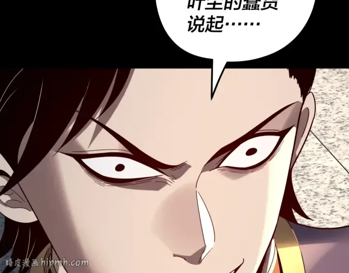 漫画《我！天命大反派》第311话 有人欢喜有人忧第24张图
