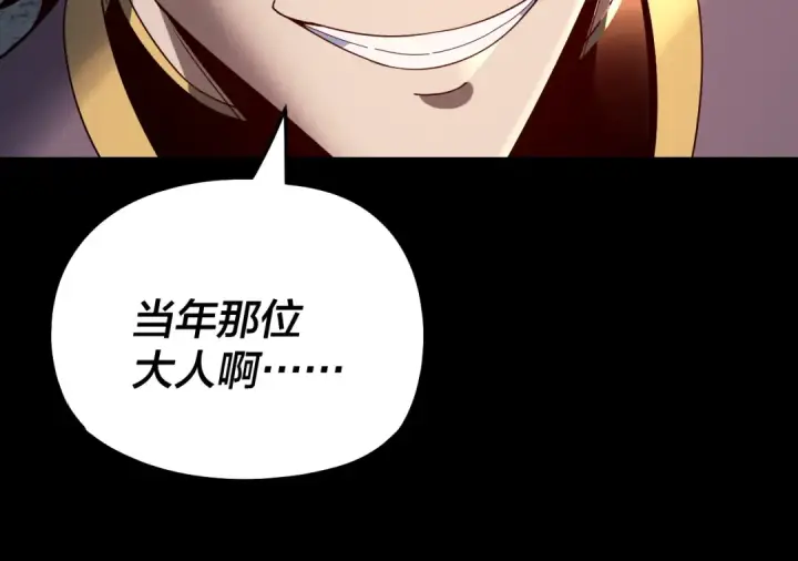 漫画《我！天命大反派》第311话 有人欢喜有人忧第25张图