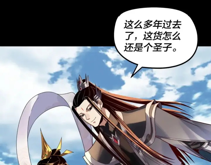漫画《我！天命大反派》第311话 有人欢喜有人忧第26张图