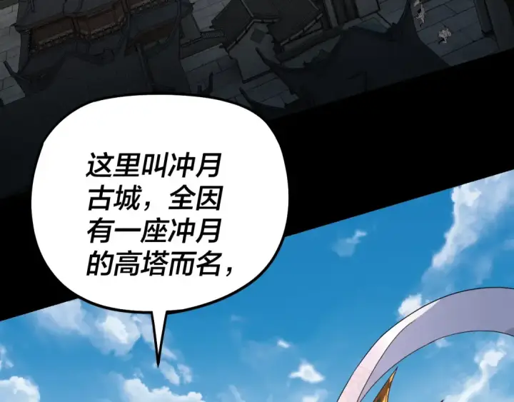 漫画《我！天命大反派》第311话 有人欢喜有人忧第34张图