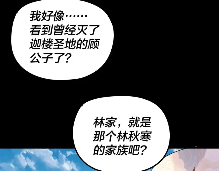 漫画《我！天命大反派》第311话 有人欢喜有人忧第38张图