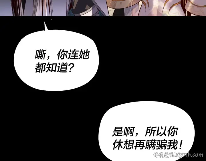 漫画《我！天命大反派》第311话 有人欢喜有人忧第40张图