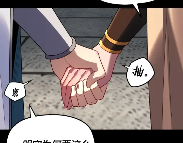 漫画《我！天命大反派》第311话 有人欢喜有人忧第41张图