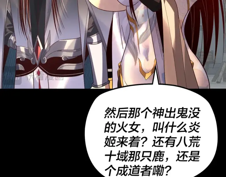 漫画《我！天命大反派》第311话 有人欢喜有人忧第44张图