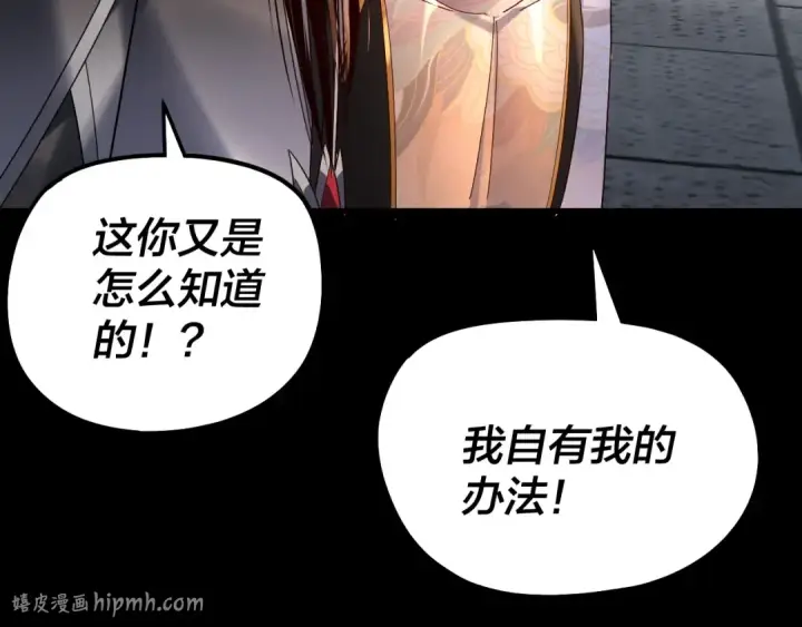 漫画《我！天命大反派》第311话 有人欢喜有人忧第48张图