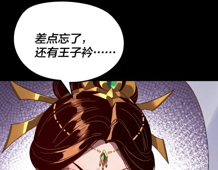 漫画《我！天命大反派》第311话 有人欢喜有人忧第49张图